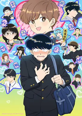 3D新番 07